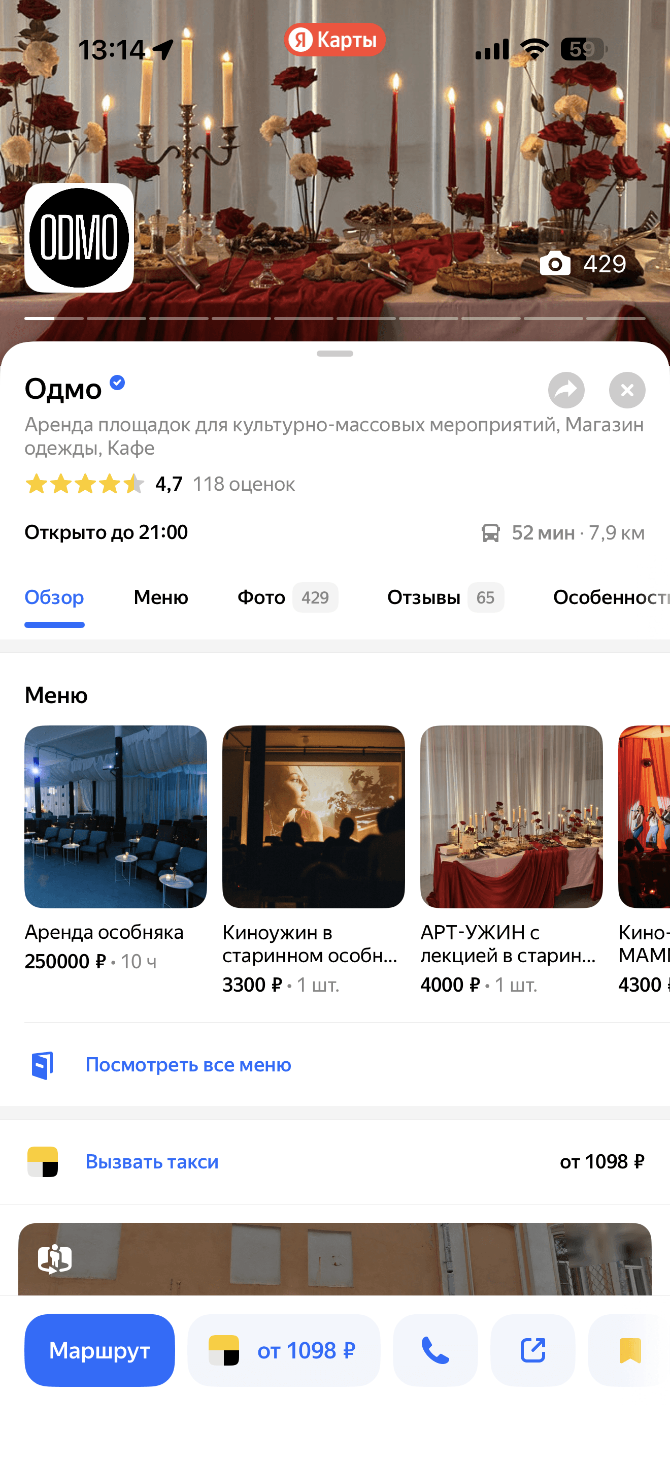 шоурум viviko